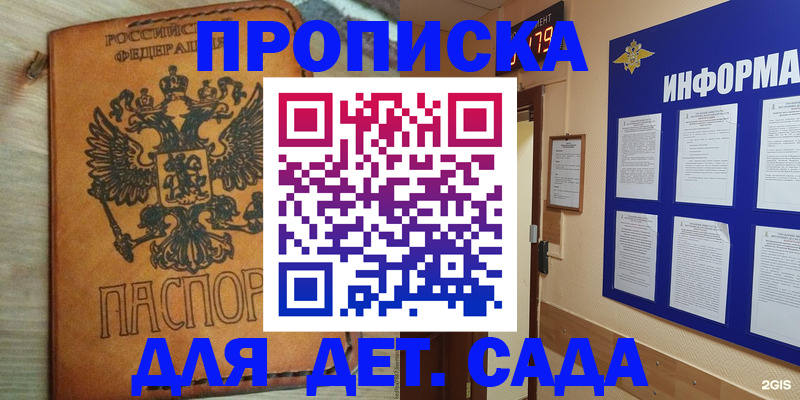 временная регистрация купить в Няндоме