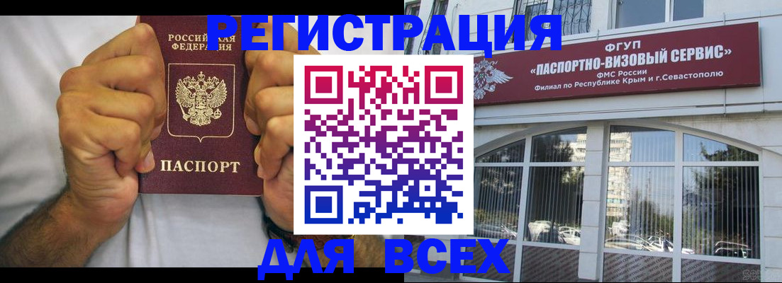 временная регистрация недорого в Няндоме