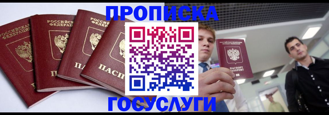 временная регистрация 2025 в Няндоме