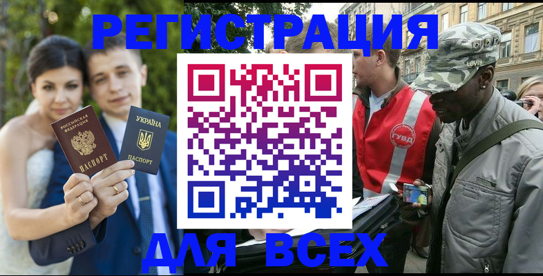 прописка ребенка в Няндоме