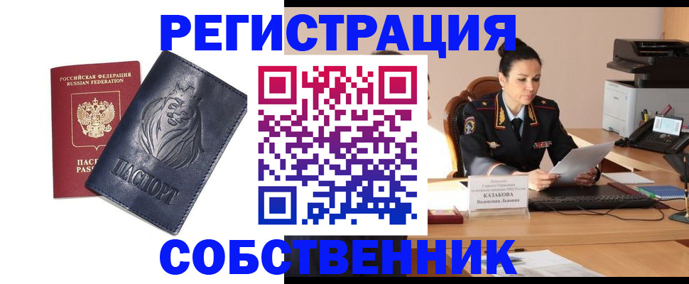 прописка законно в Няндоме