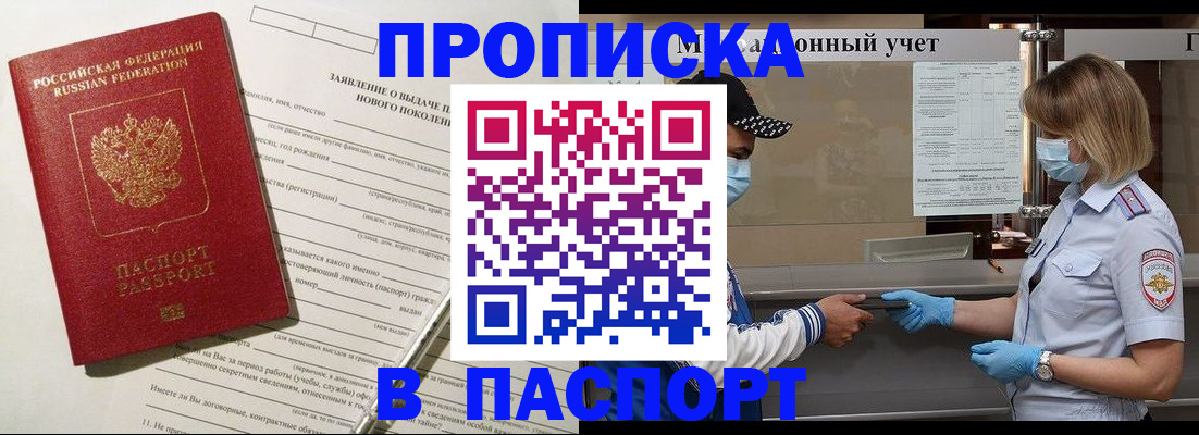 временная регистрация законно в Няндоме